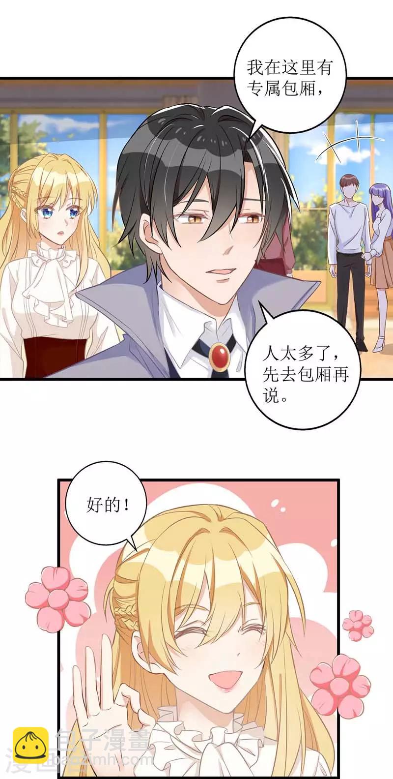 第25话 奸商-第26话