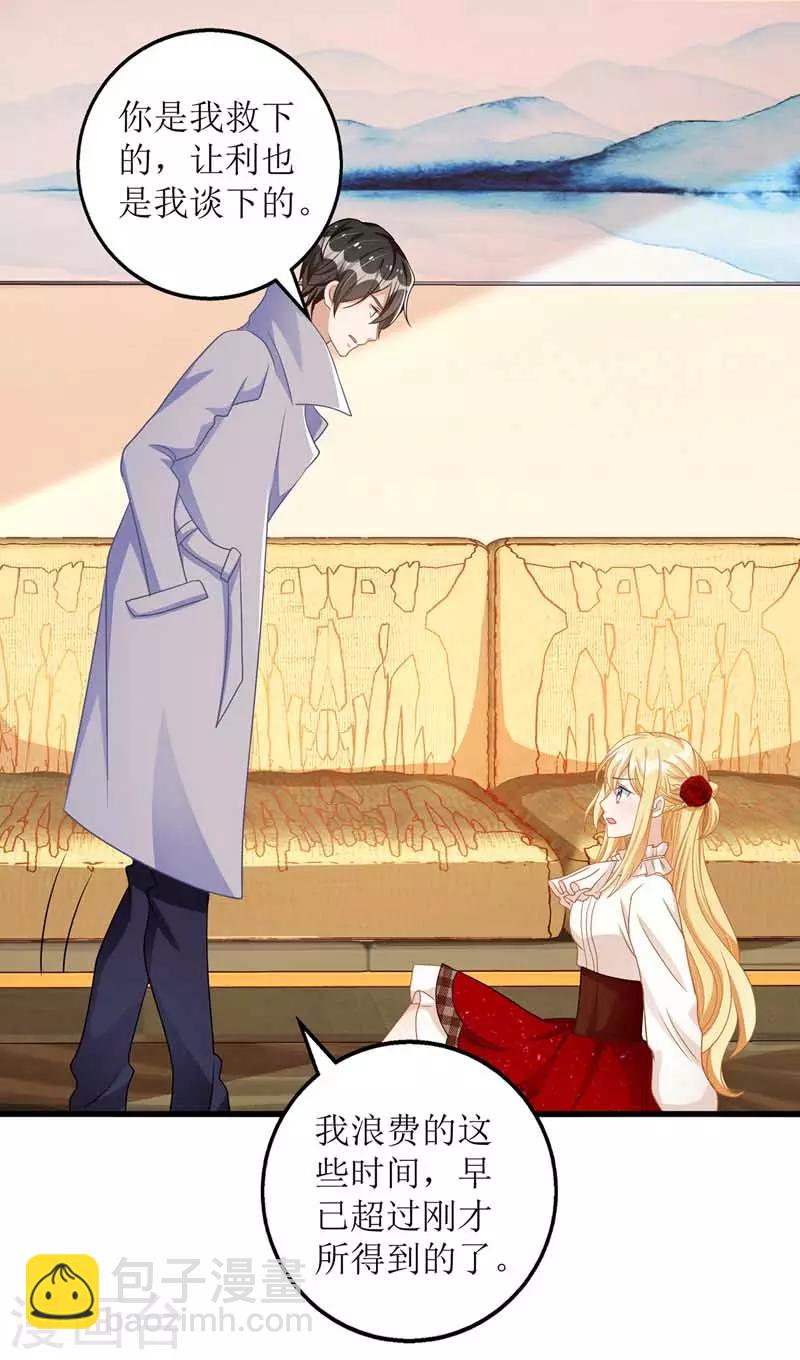 第25话 奸商-第26话