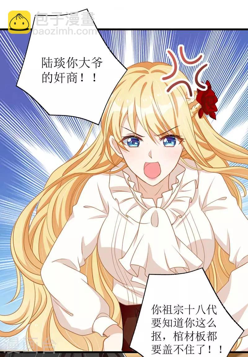 第25话 奸商-第26话