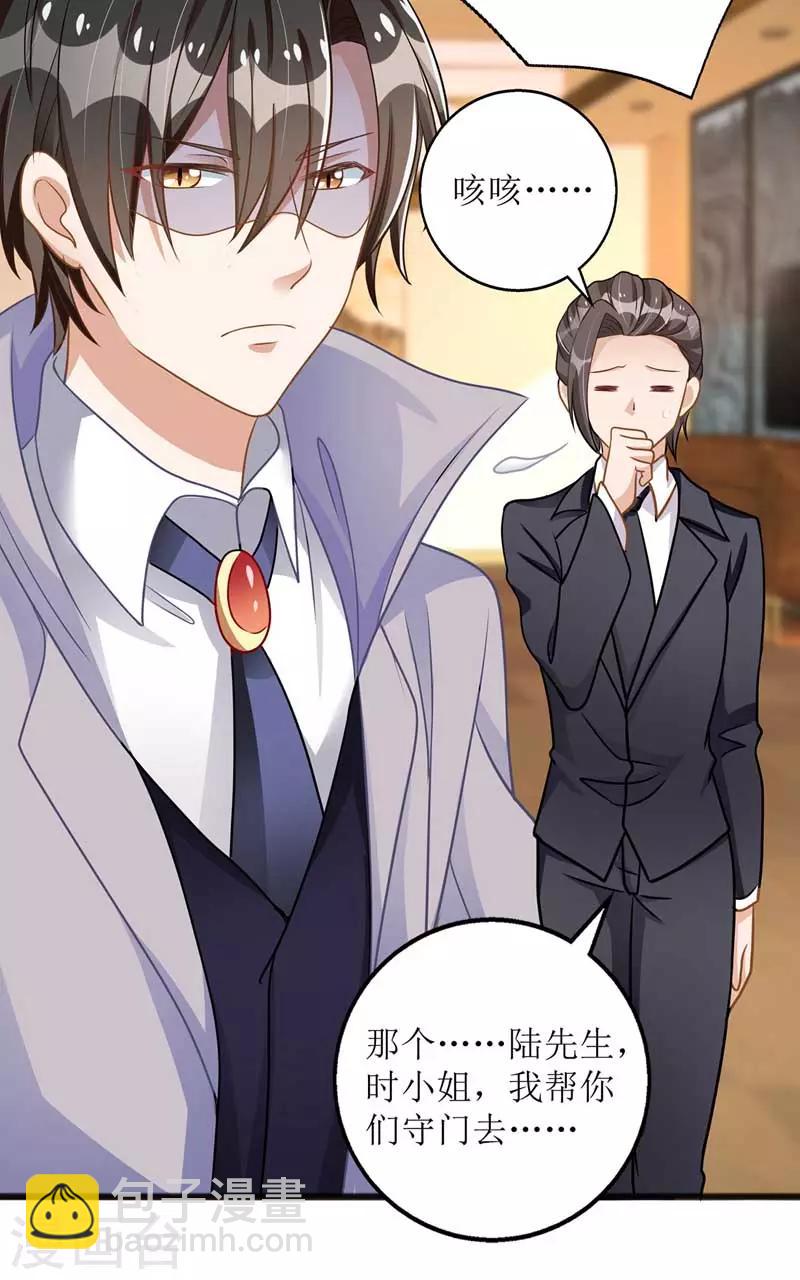 第25话 奸商-第26话