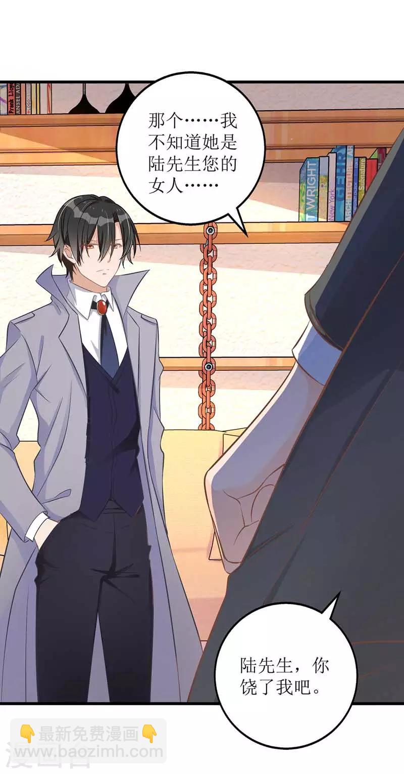 第25话 奸商-第26话