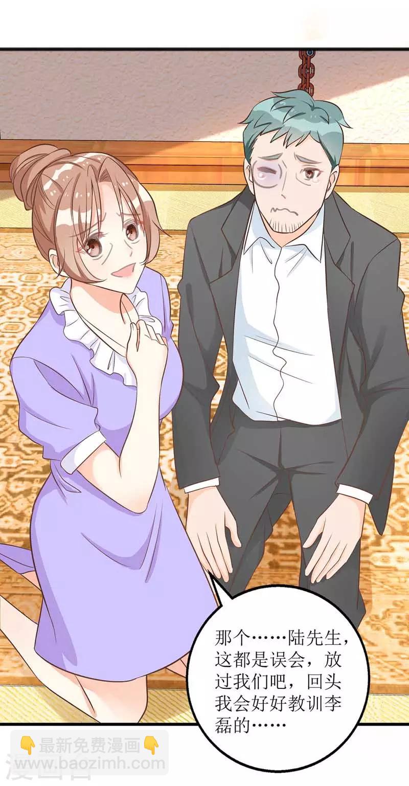 第25话 奸商-第26话