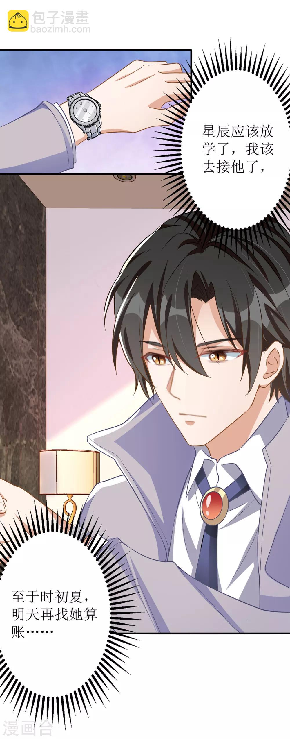 第27话 侦探大白-第28话