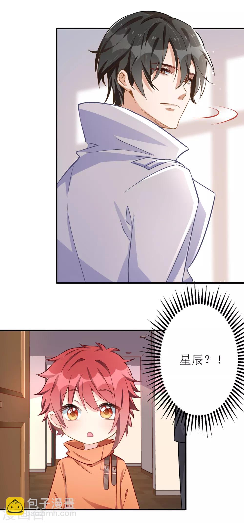 第27话 侦探大白-第28话