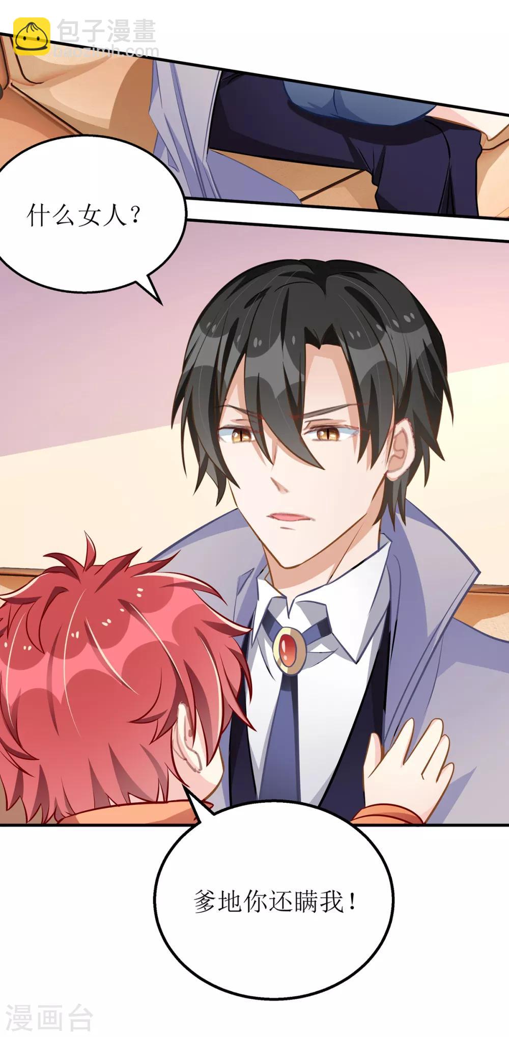 第27话 侦探大白-第28话