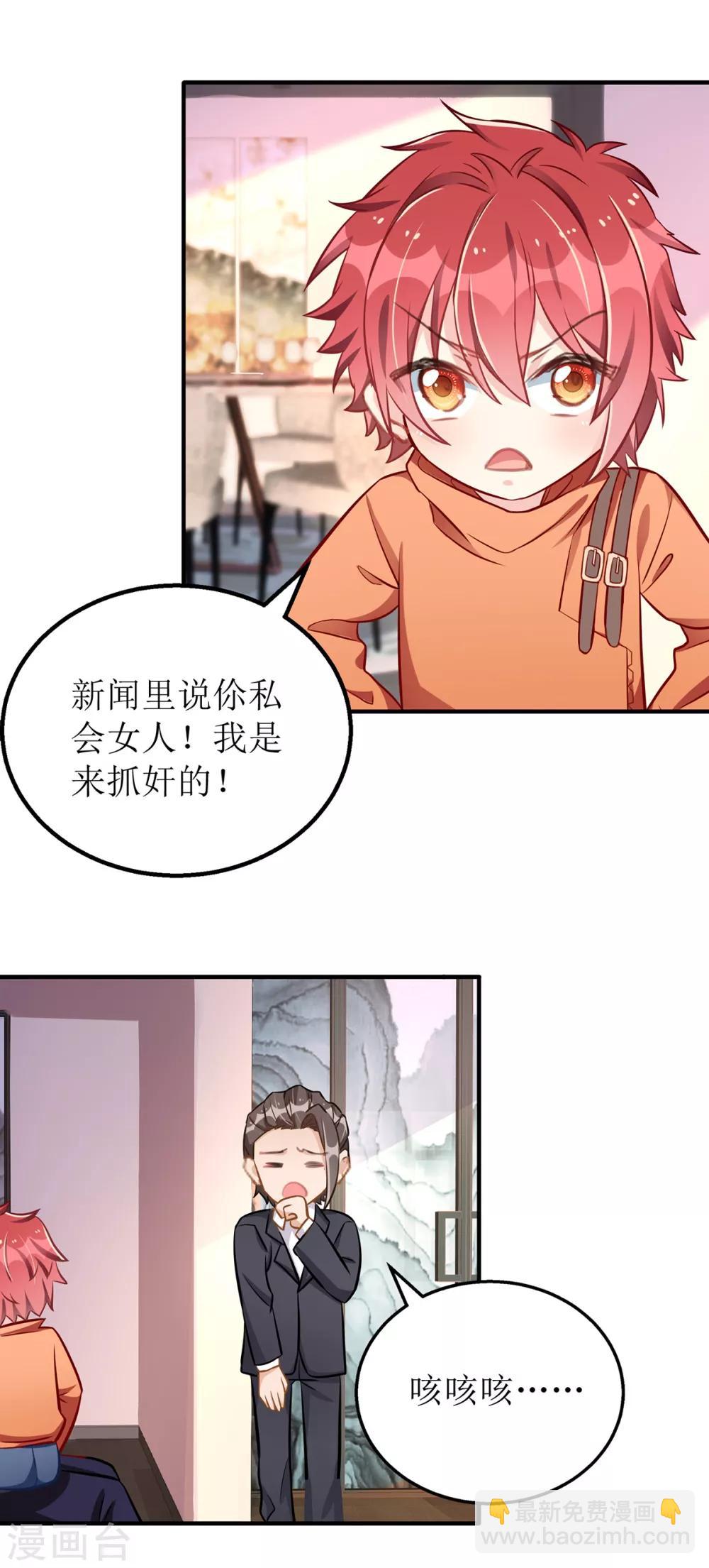 第27话 侦探大白-第28话