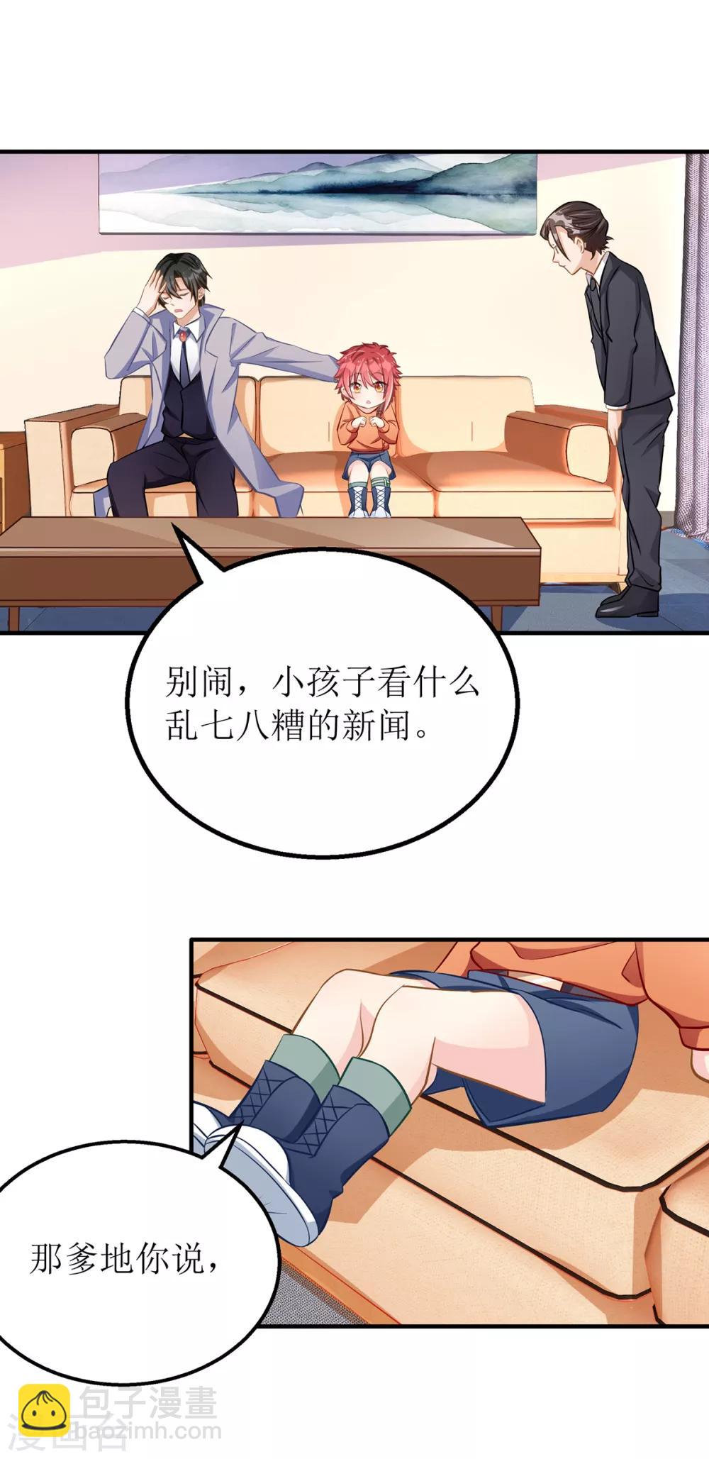 第27话 侦探大白-第28话