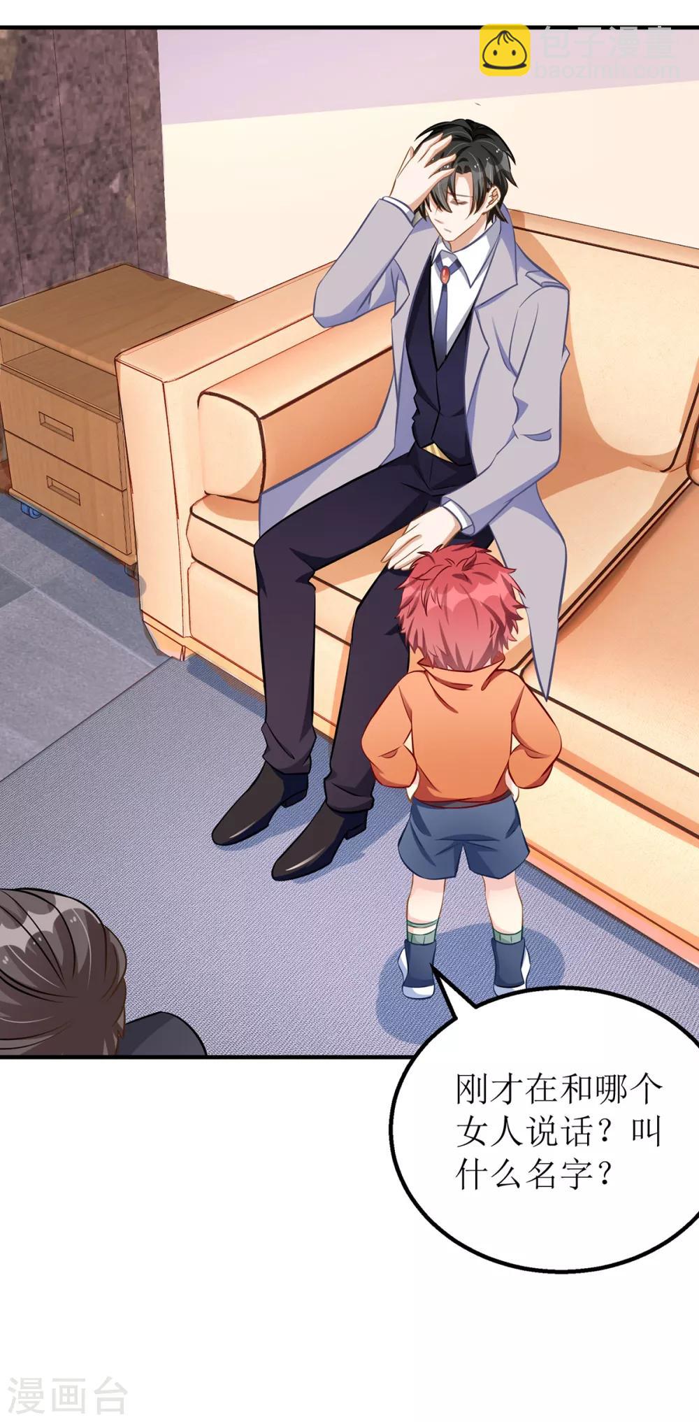 第27话 侦探大白-第28话