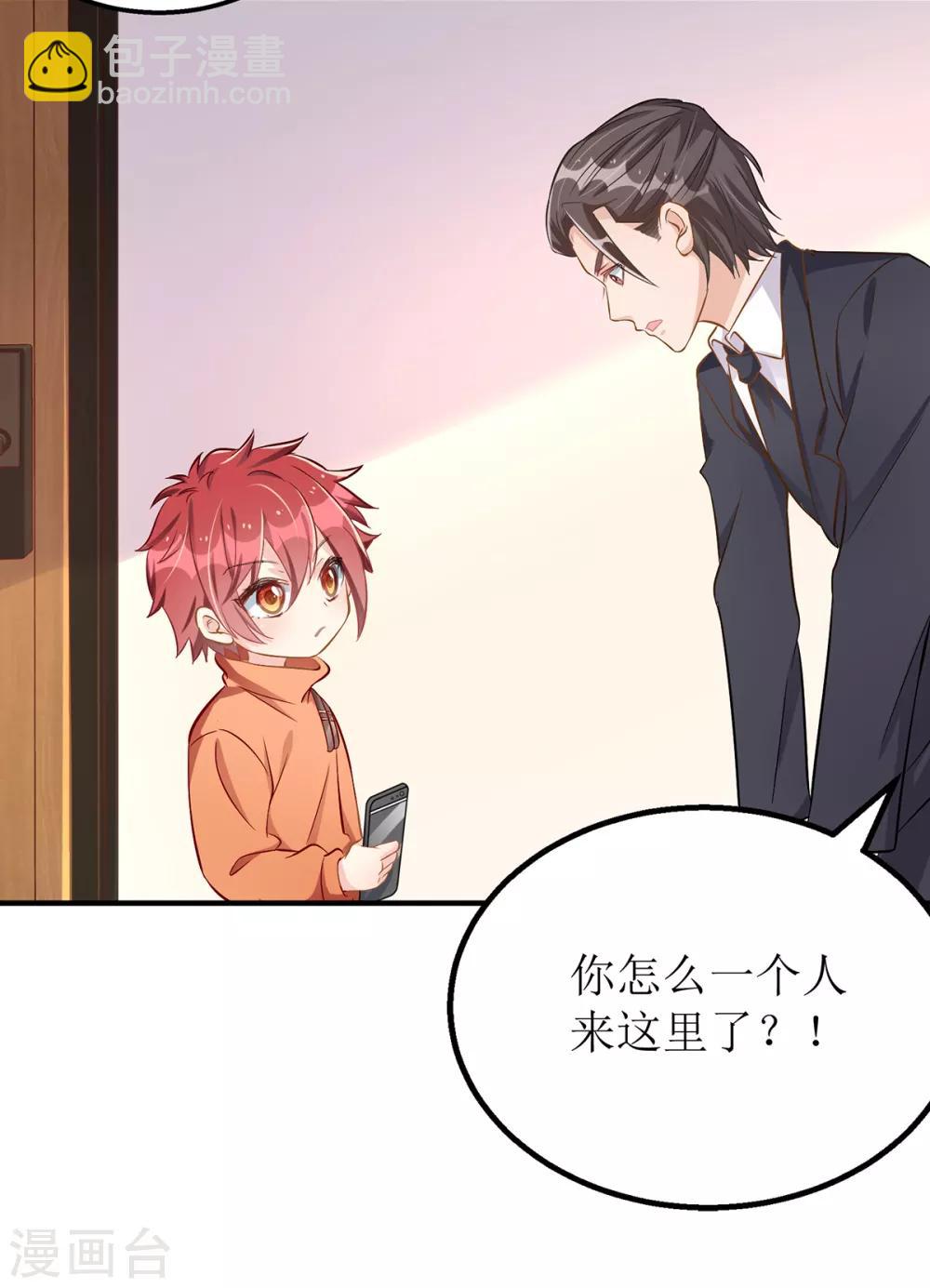 第27话 侦探大白-第28话