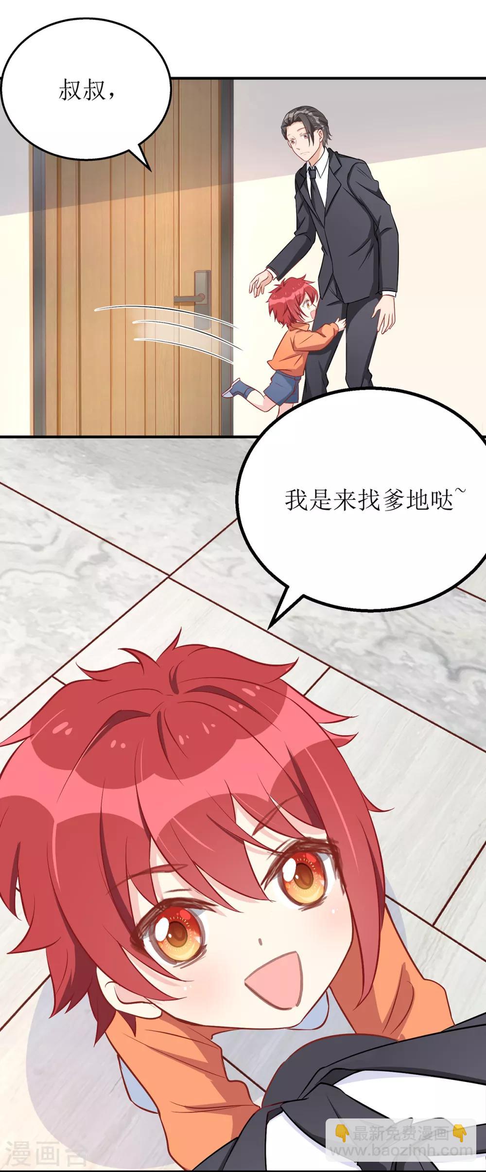 第27话 侦探大白-第28话