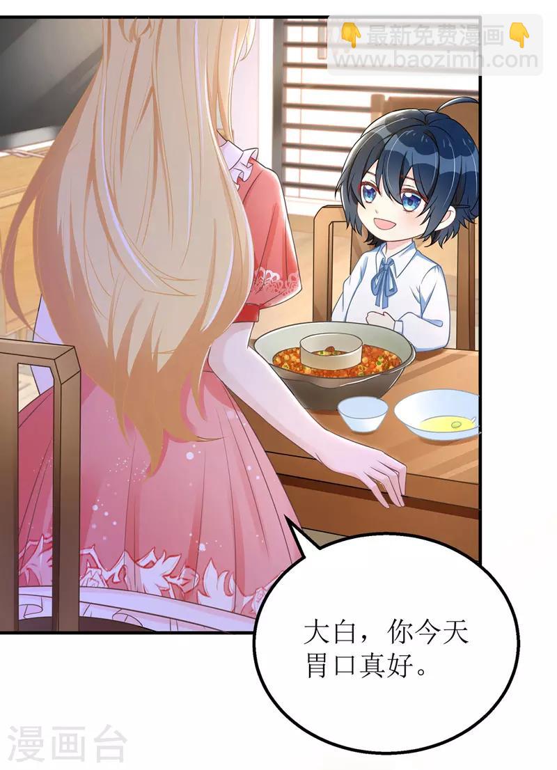 第29话 收服公主-第30话