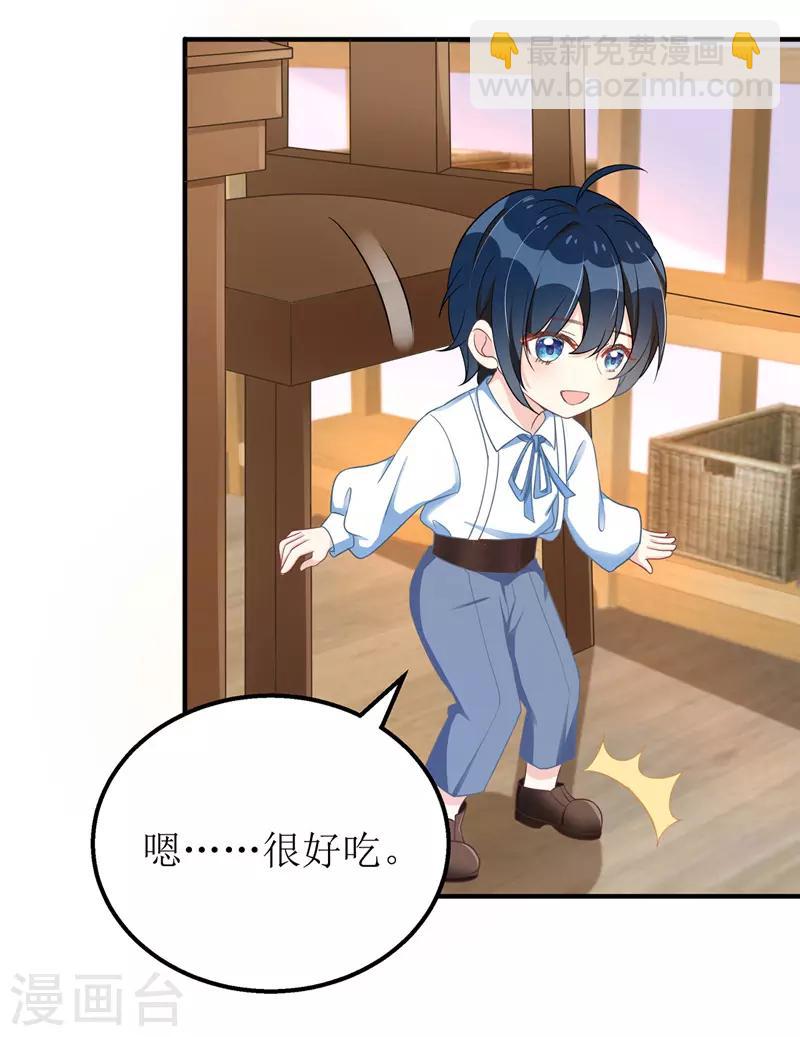 第29话 收服公主-第30话