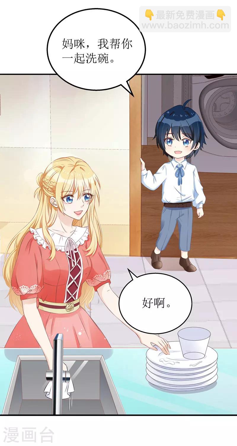 第29话 收服公主-第30话