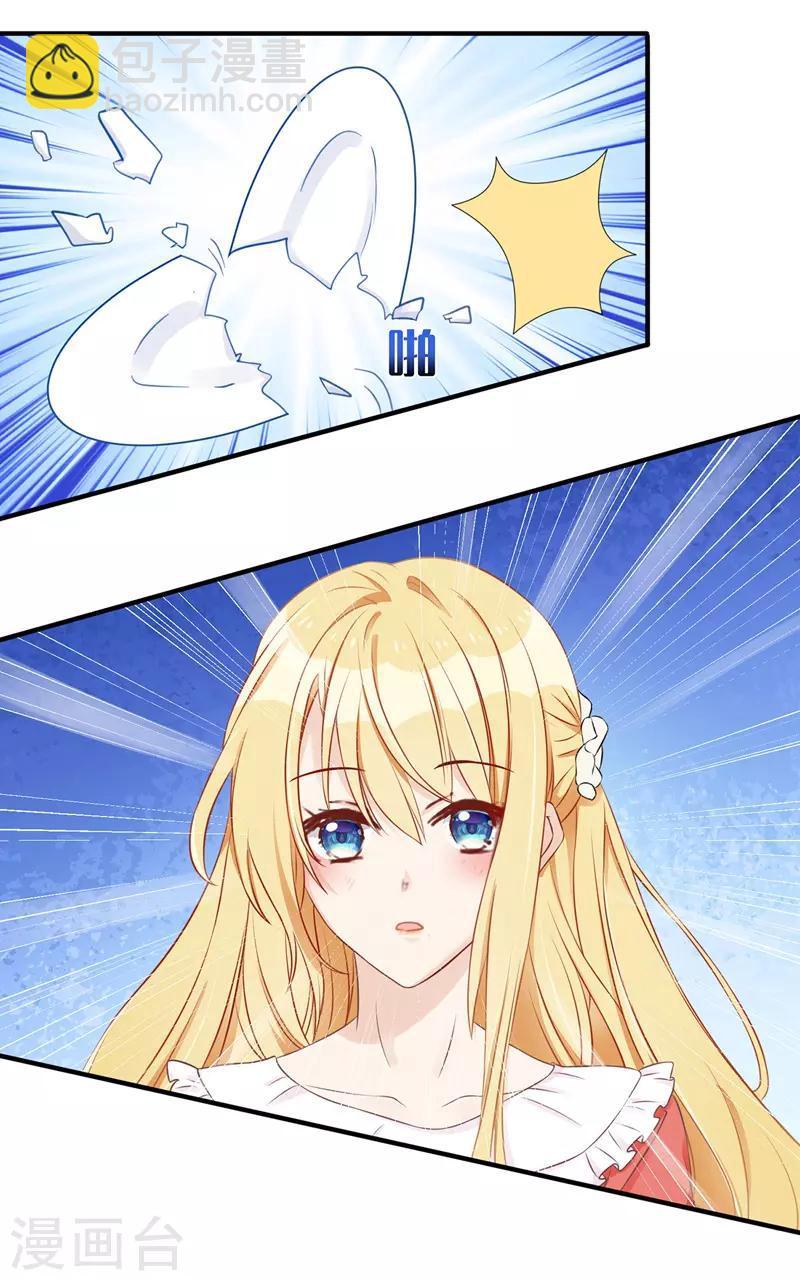 第29话 收服公主-第30话