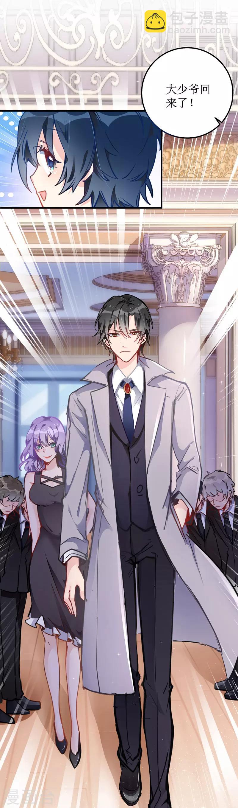 第3话 星辰，生日快乐-第4话