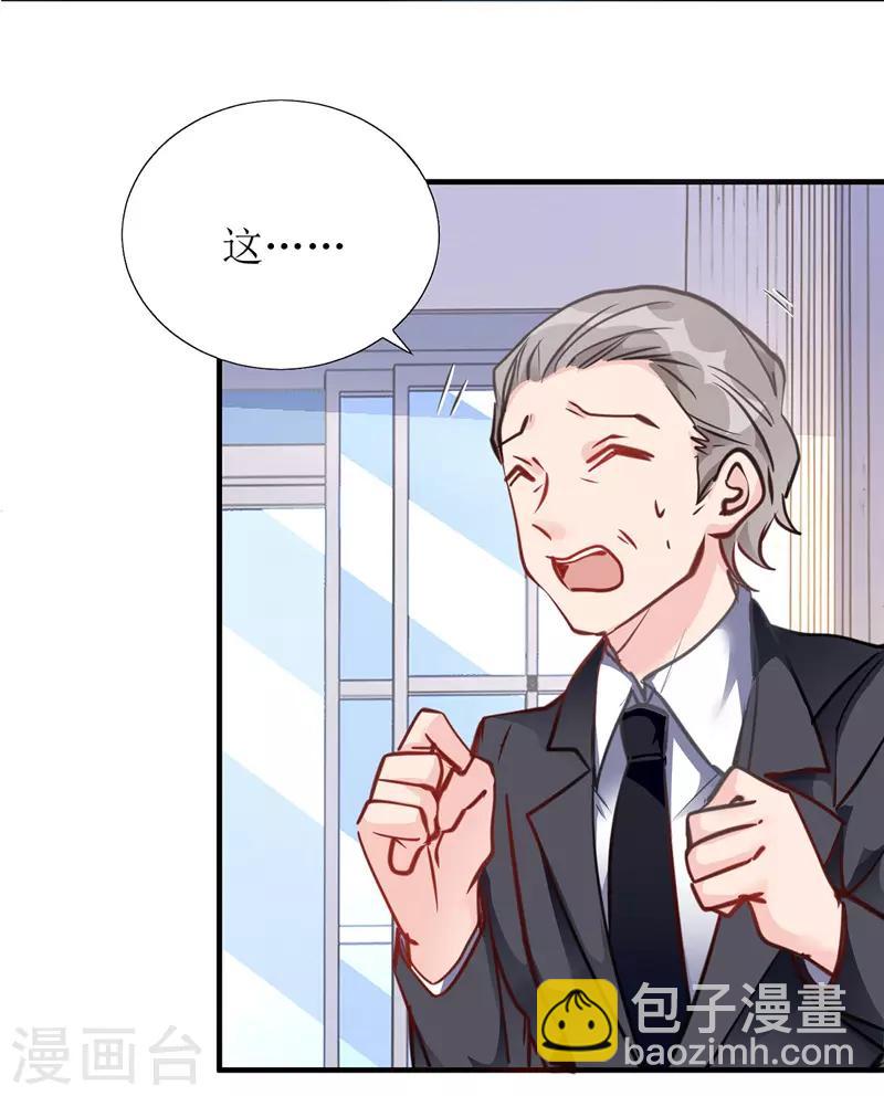 第3话 星辰，生日快乐-第4话