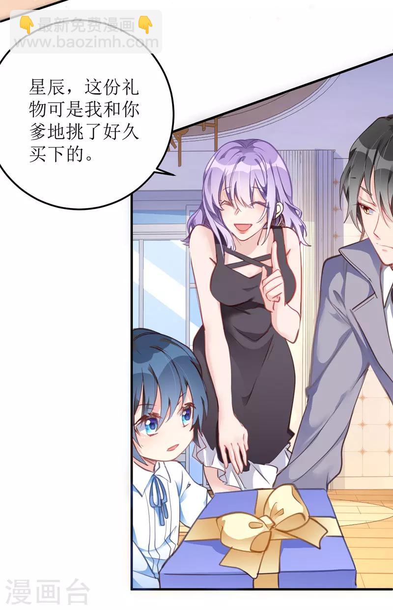 第3话 星辰，生日快乐-第4话