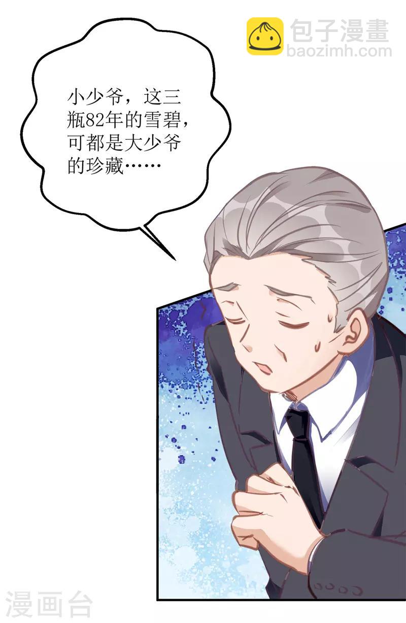 第3话 星辰，生日快乐-第4话