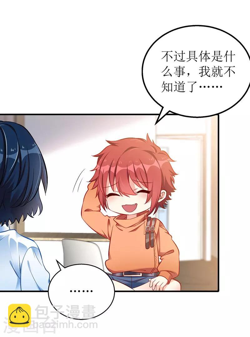 第31话 上车谈谈-第32话