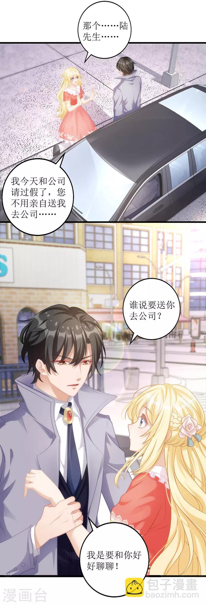 第31话 上车谈谈-第32话