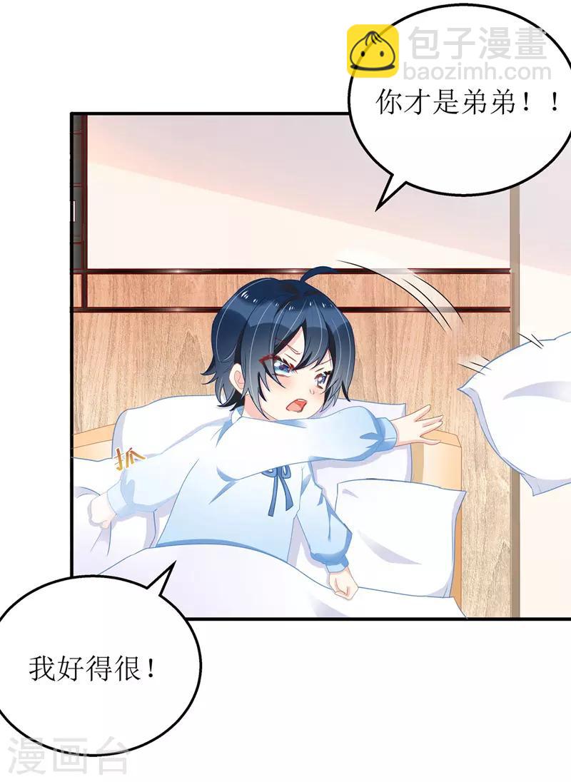 第31话 上车谈谈-第32话