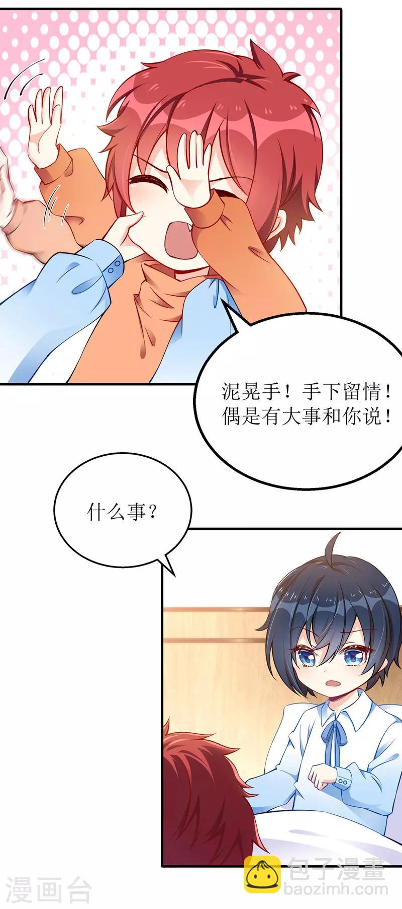 第31话 上车谈谈-第32话