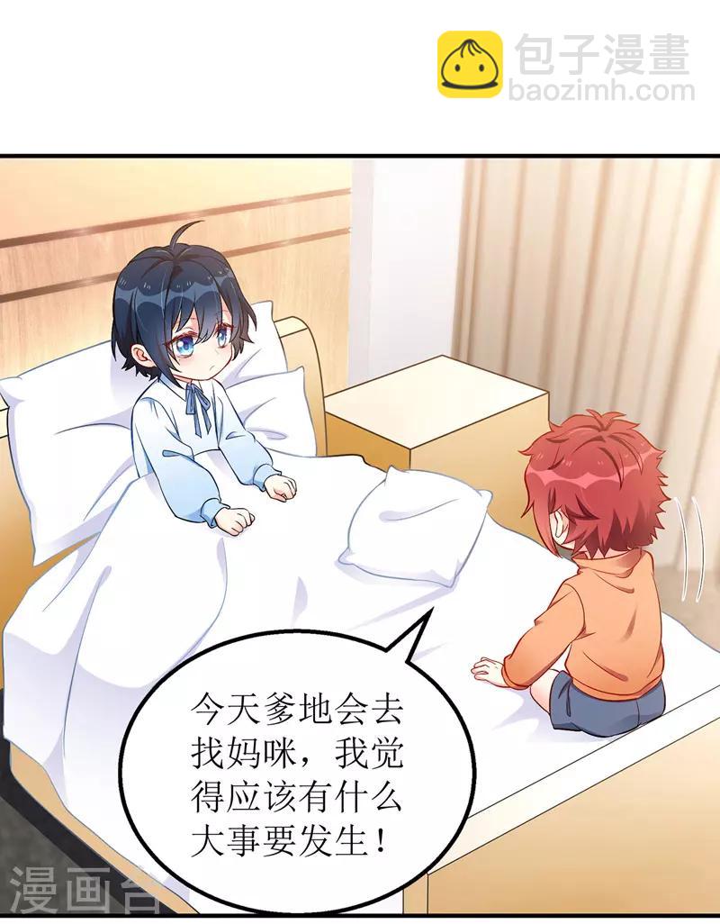 第31话 上车谈谈-第32话