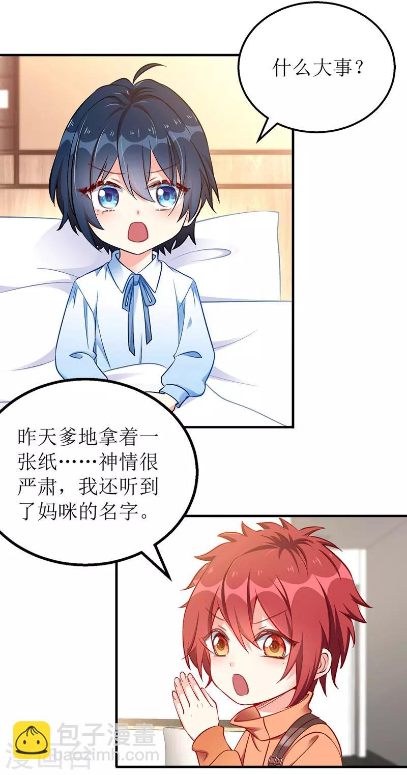 第31话 上车谈谈-第32话