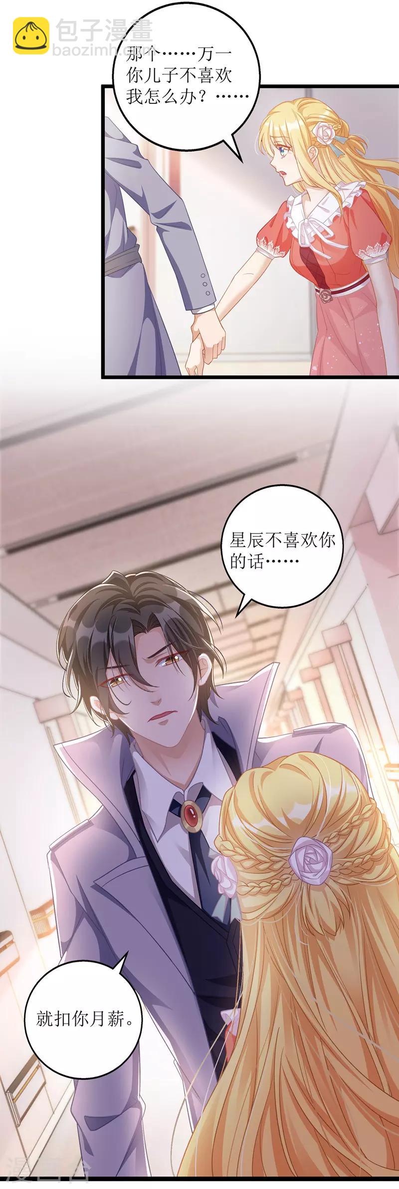 第33话 喜当后妈-第34话