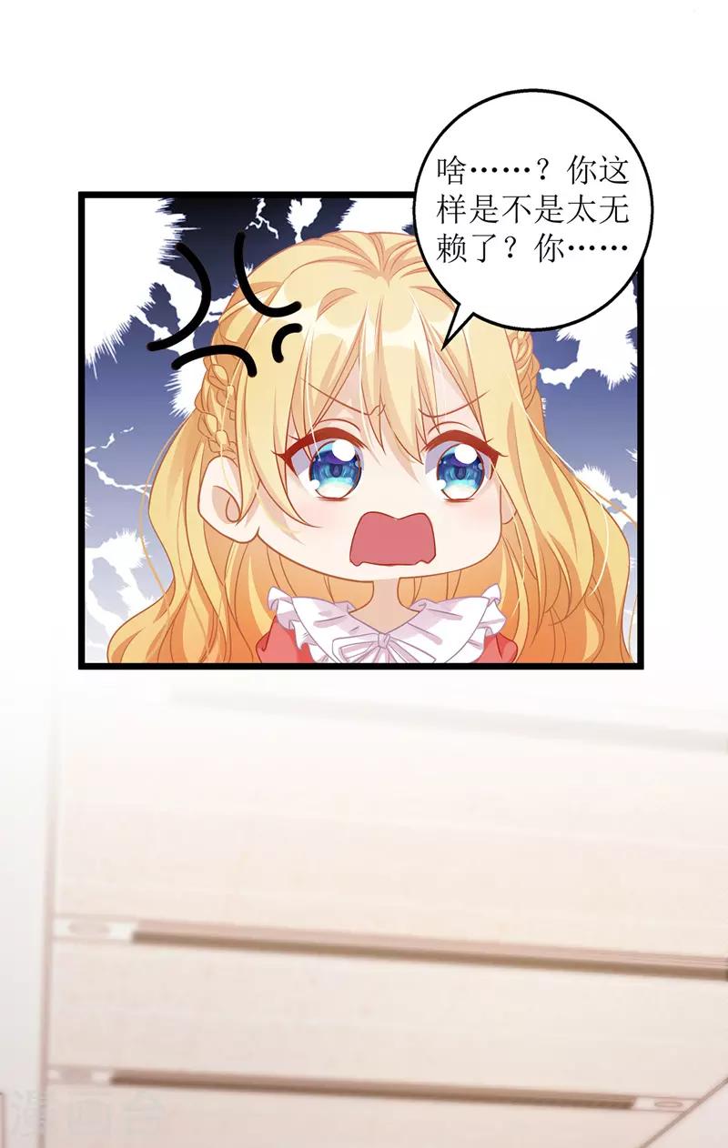 第33话 喜当后妈-第34话