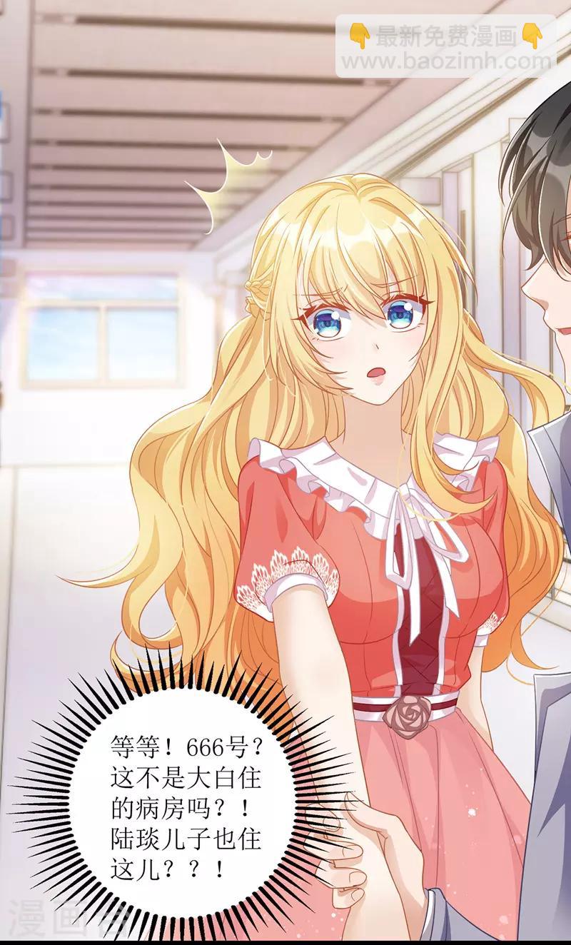 第33话 喜当后妈-第34话