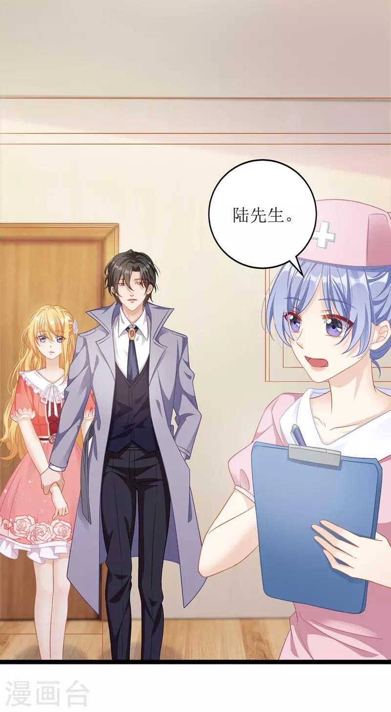 第33话 喜当后妈-第34话