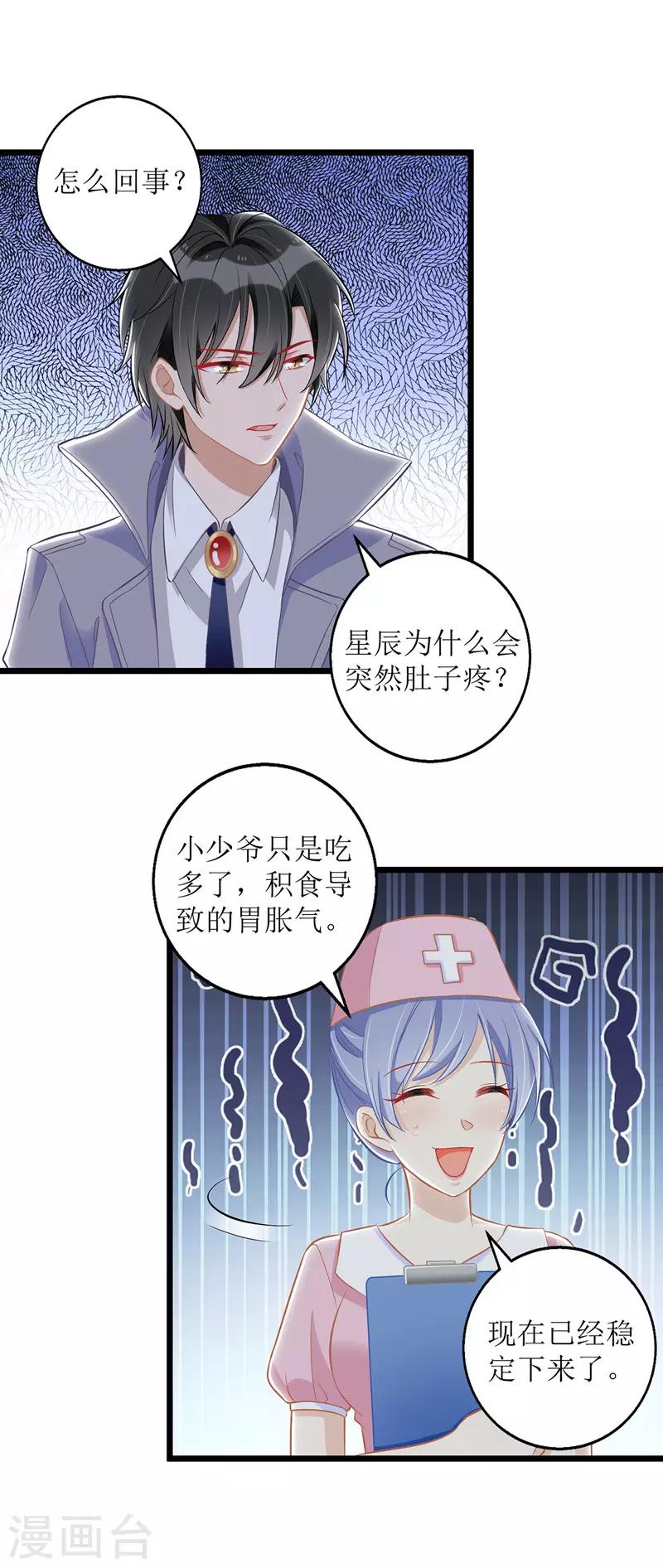 第33话 喜当后妈-第34话