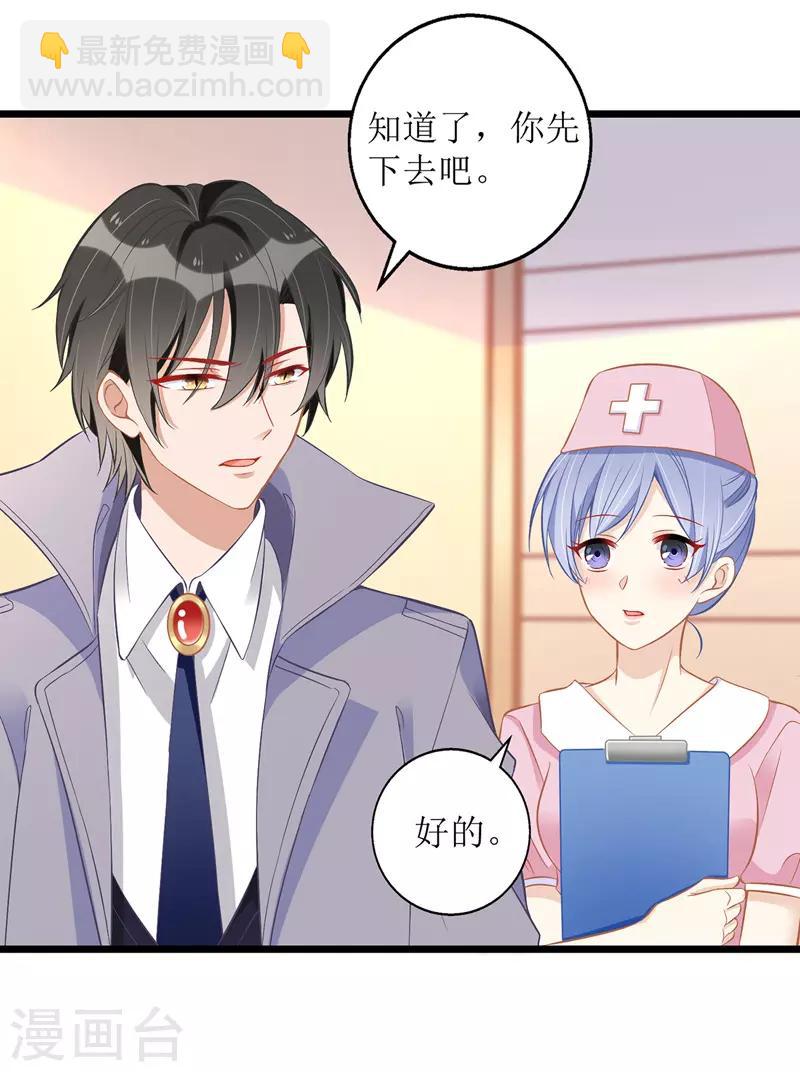 第33话 喜当后妈-第34话