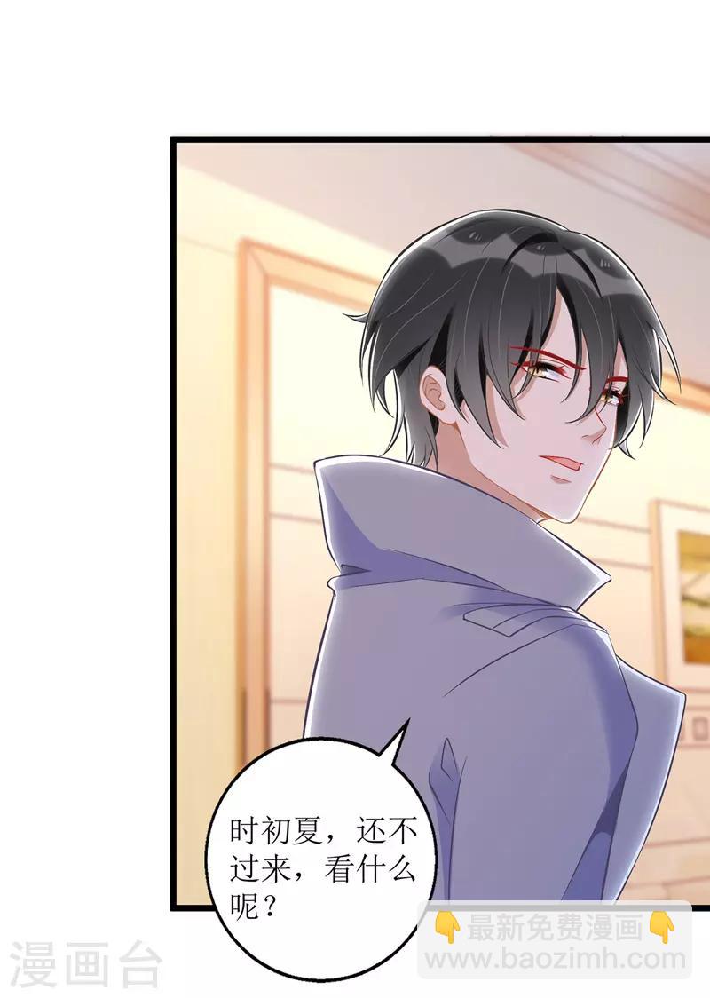 第33话 喜当后妈-第34话