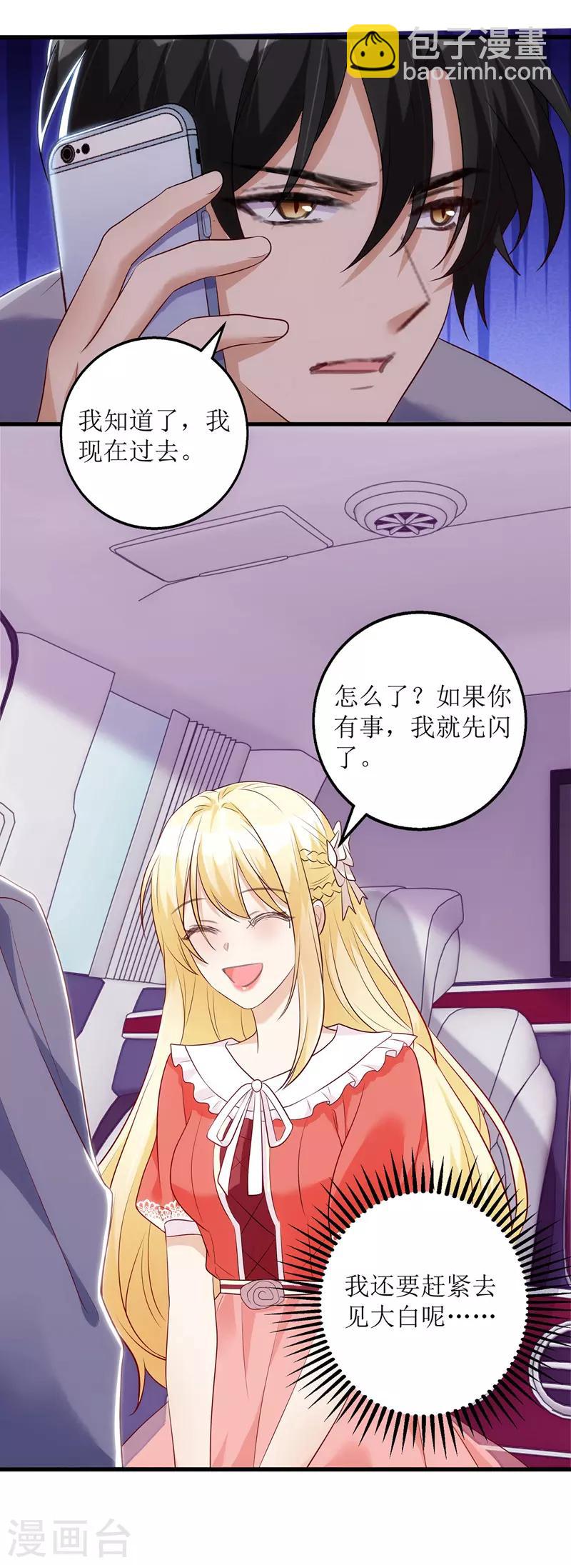 第33话 喜当后妈-第34话