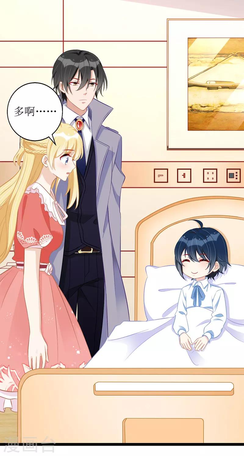 第33话 喜当后妈-第34话