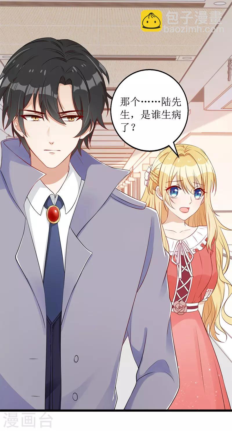 第33话 喜当后妈-第34话