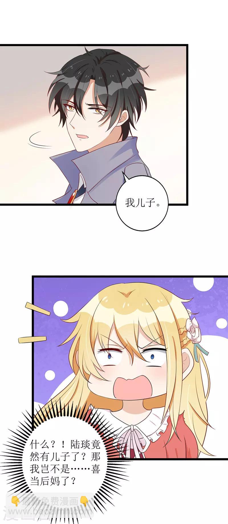 第33话 喜当后妈-第34话