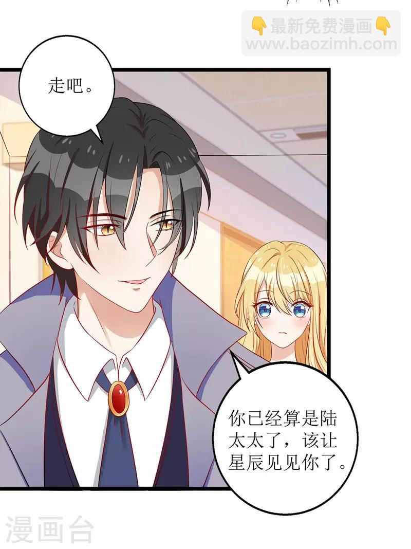 第33话 喜当后妈-第34话