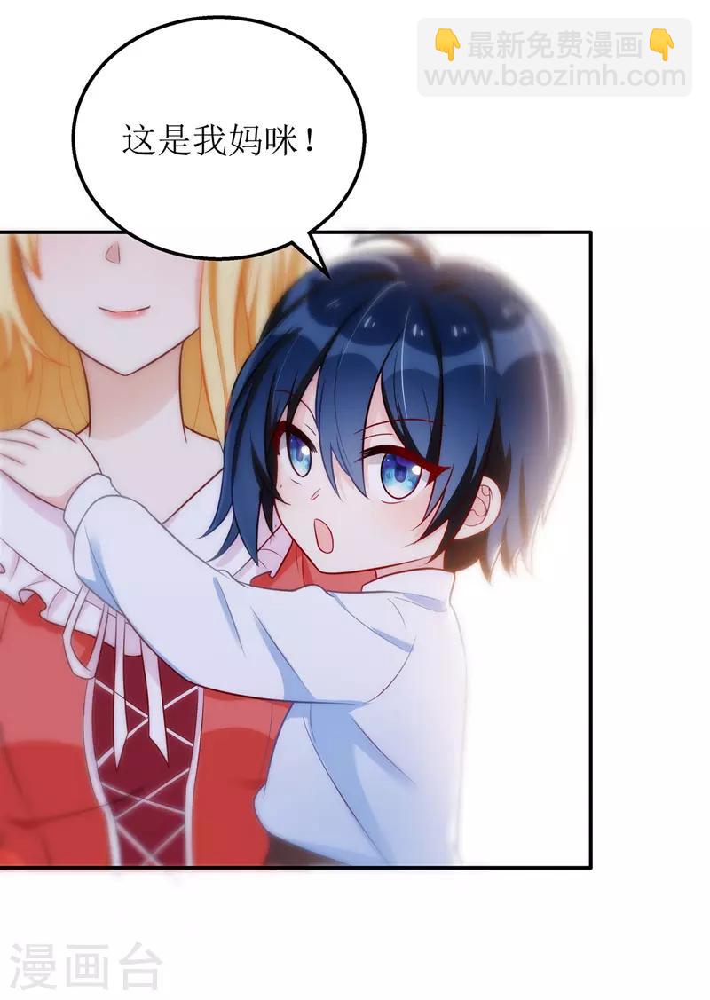 第35话 成为陆太太-第36话