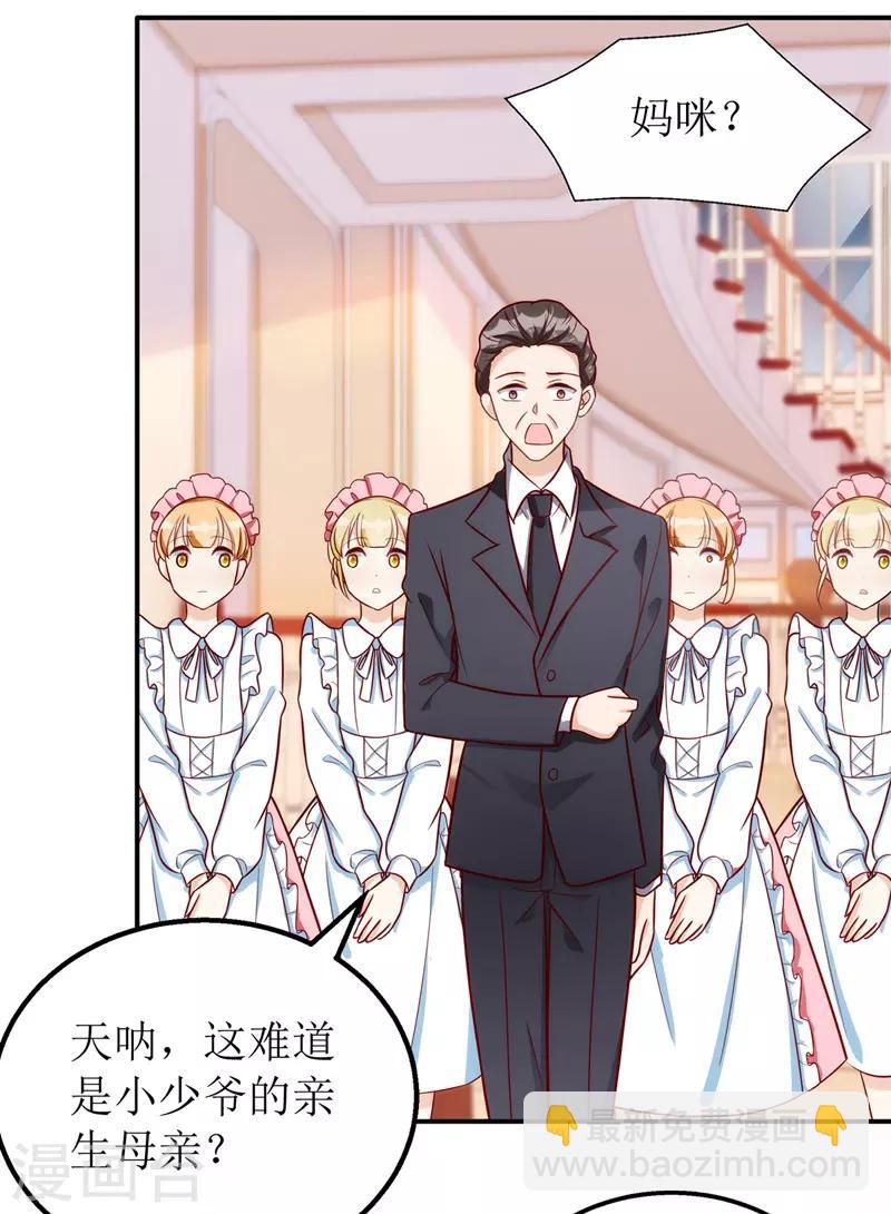 第35话 成为陆太太-第36话