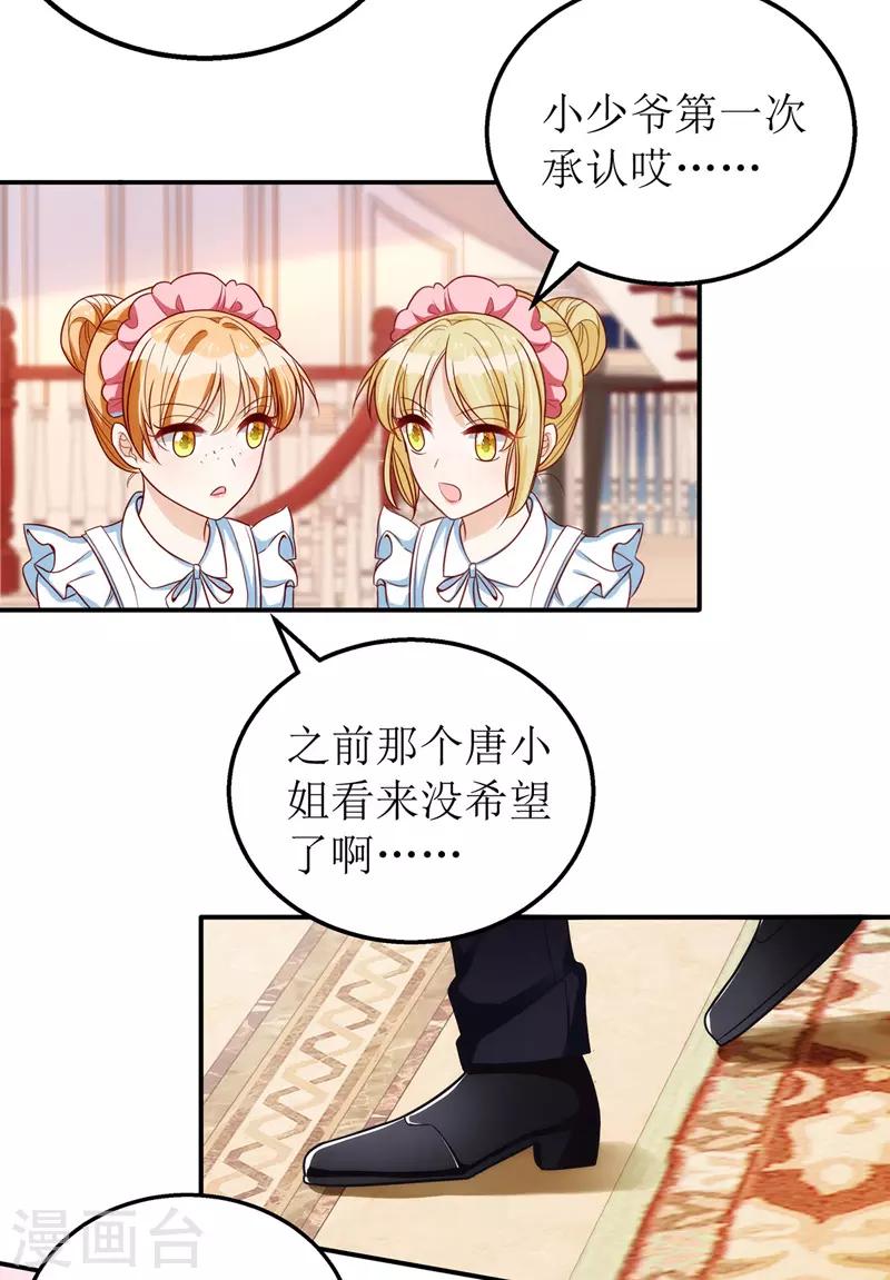 第35话 成为陆太太-第36话