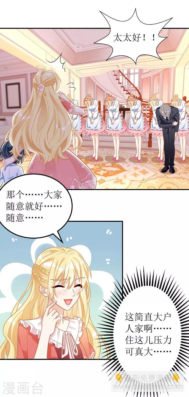 第35话 成为陆太太-第36话