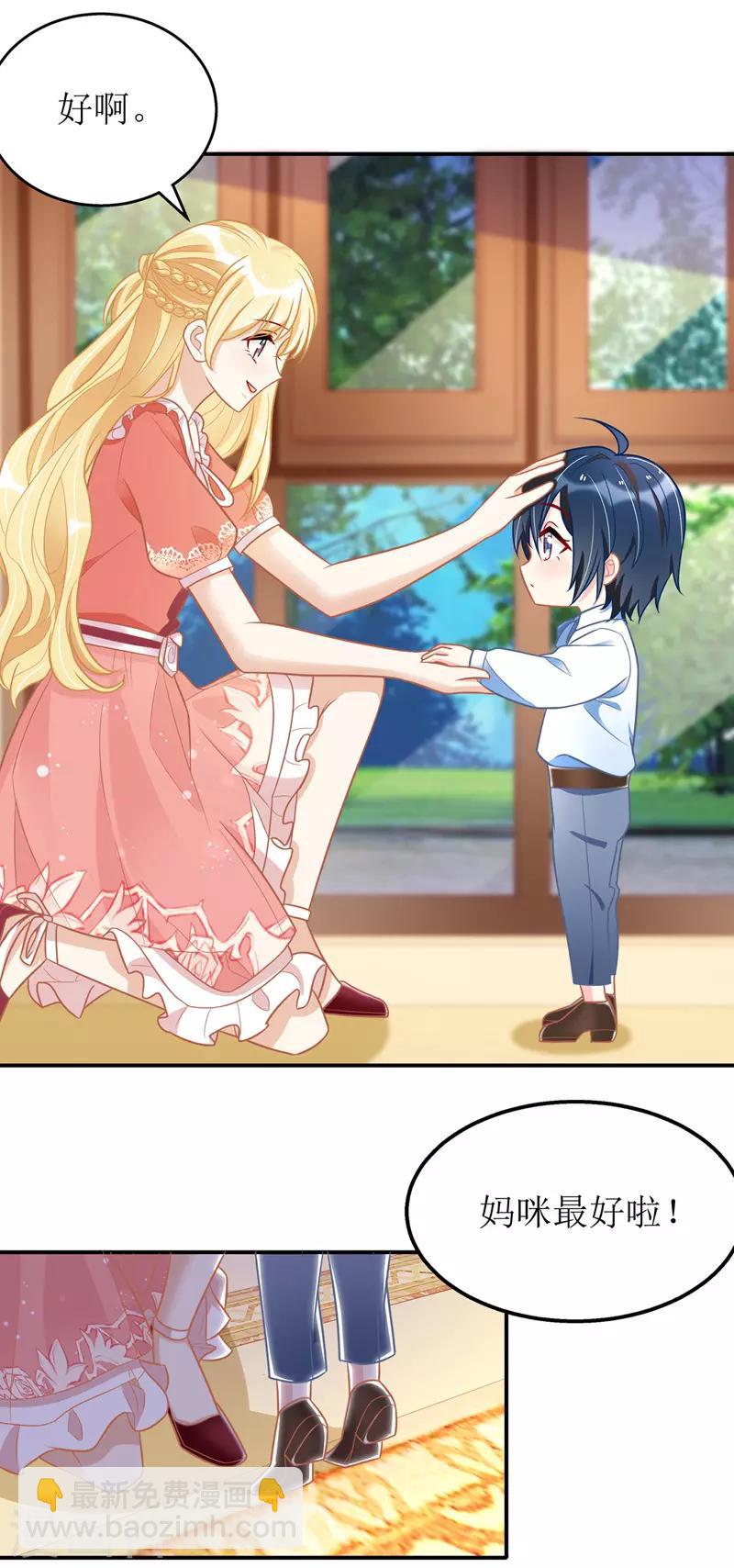 第35话 成为陆太太-第36话