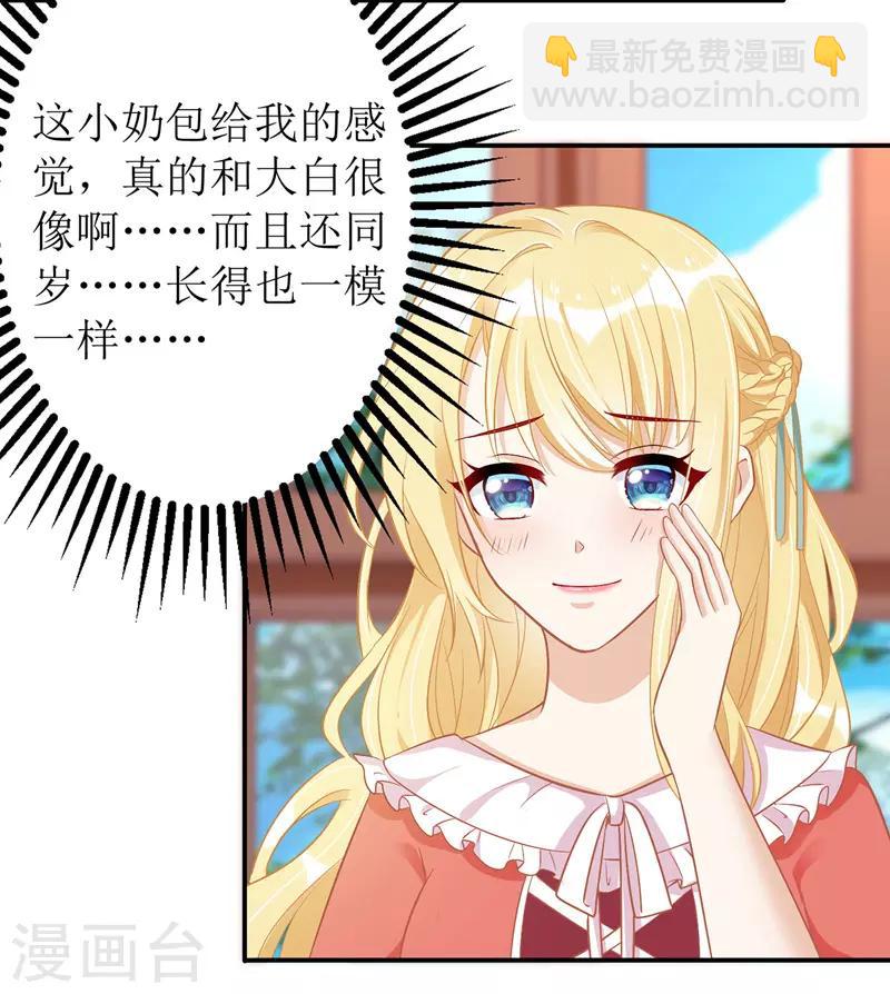 第35话 成为陆太太-第36话