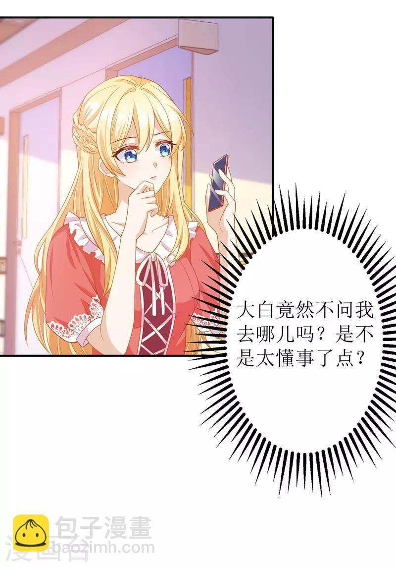 第35话 成为陆太太-第36话