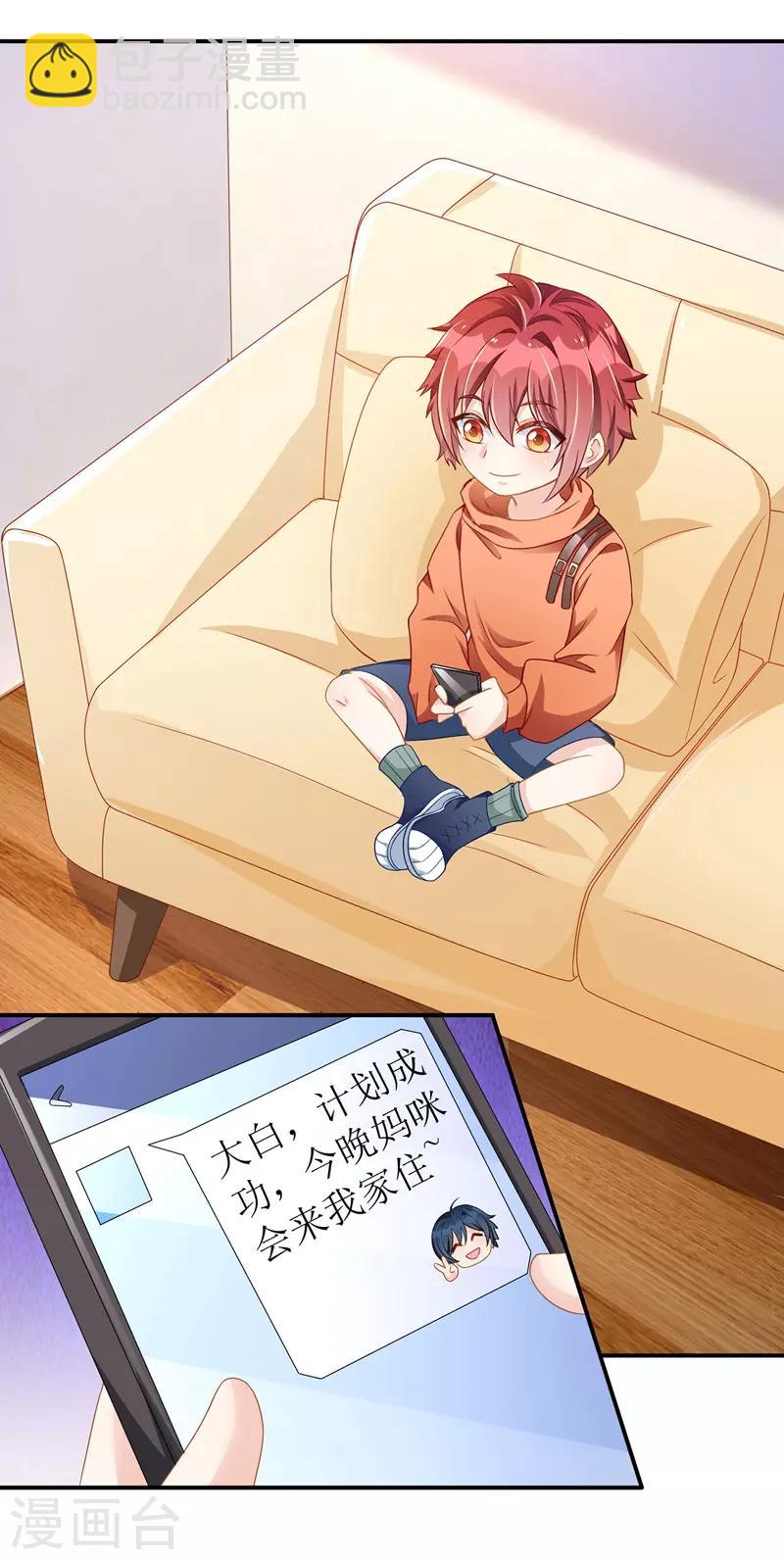 第35话 成为陆太太-第36话