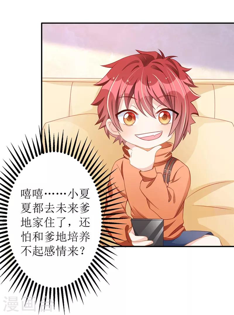 第35话 成为陆太太-第36话