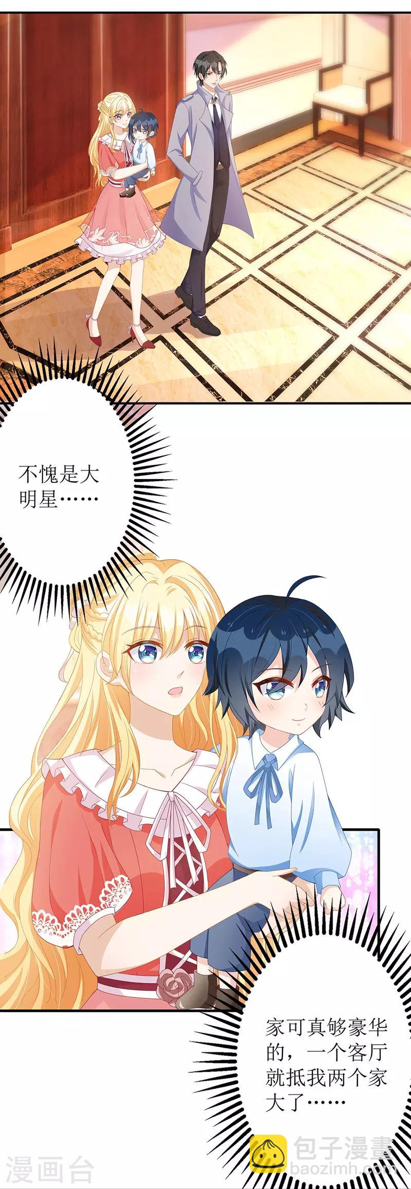 第35话 成为陆太太-第36话